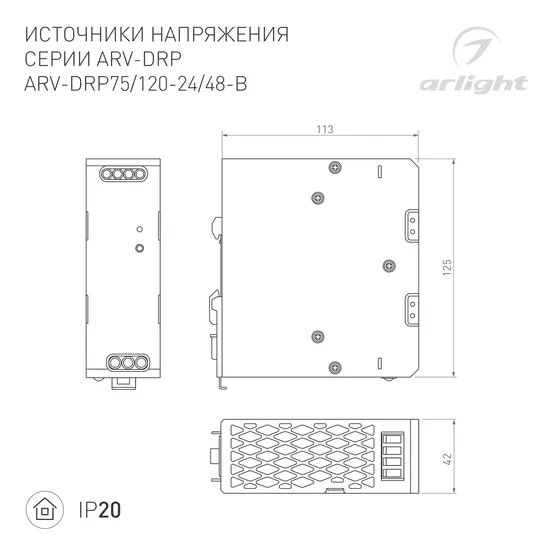 Фото #2 товара Блок питания ARV-DRP75-24 (24V, 3.15A, 75W) (Arlight, IP20 Металл, 5 лет)