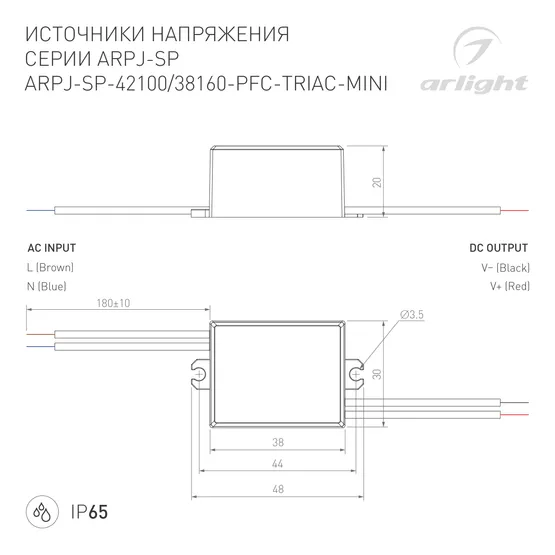 Фото #2 товара Блок питания ARPJ-SP-42100-PFC-TRIAC-MINI (4W, 21-42V, 100mA) (Arlight, IP65 Пластик, 5 лет)